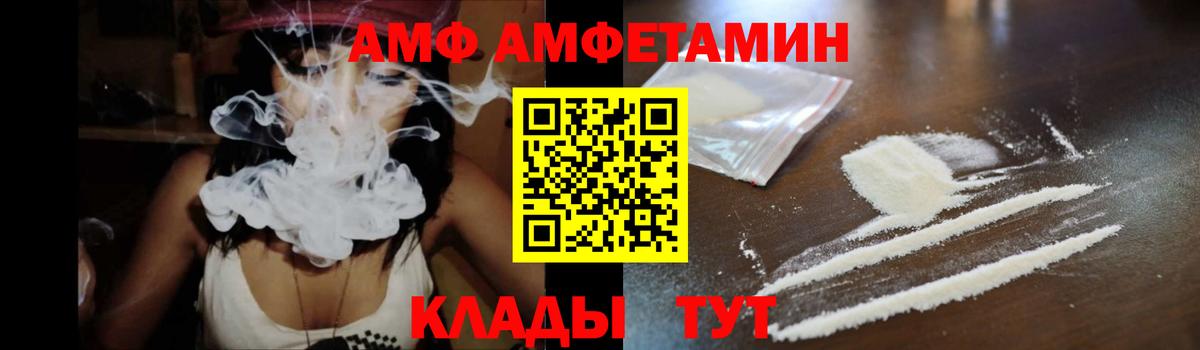 АМФЕТАМИН Розовый Анжеро-Судженск