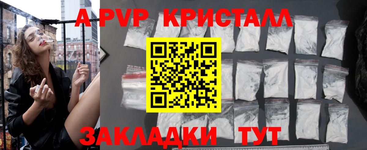 Анжеро-Судженск  A-PVP мука  Вход с VPN  APVP крисы CK 