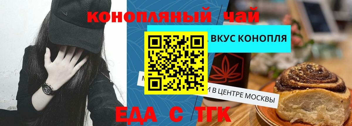 Анжеро-Судженск  Canna-Cookies конопля  Вход с VPN 