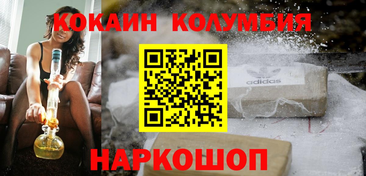 COCAIN  как найти закладки  Вход с VPN  Анжеро-Судженск  Кокаин 99%  Кокаин VHQ 