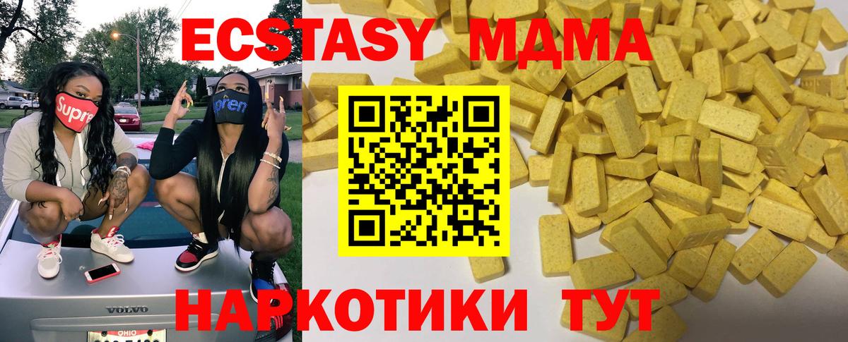 Анжеро-Судженск  Экстази  Вход с VPN  Ecstasy louis Vuitton 