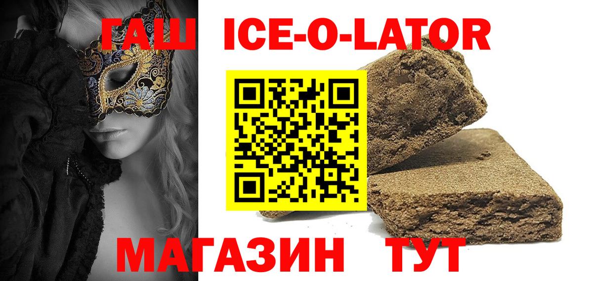 Гашиш Анжеро-Судженск