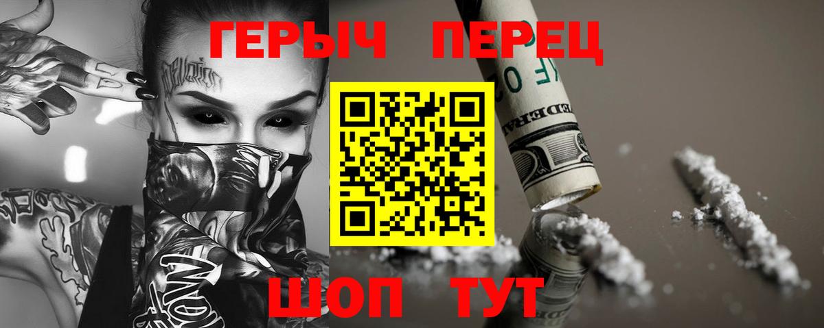 Анжеро-Судженск  Героин афганец  Героин  Вход с VPN 
