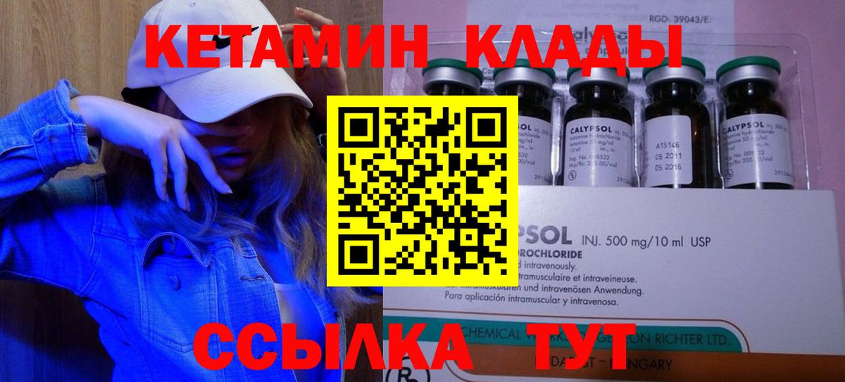 кракен сайт  Вход с VPN  Анжеро-Судженск  КЕТАМИН ketamine 