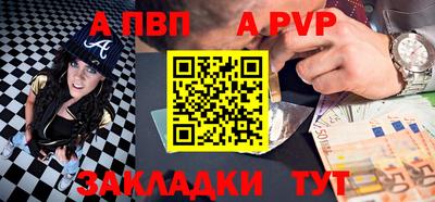 альфа пвп Азнакаево