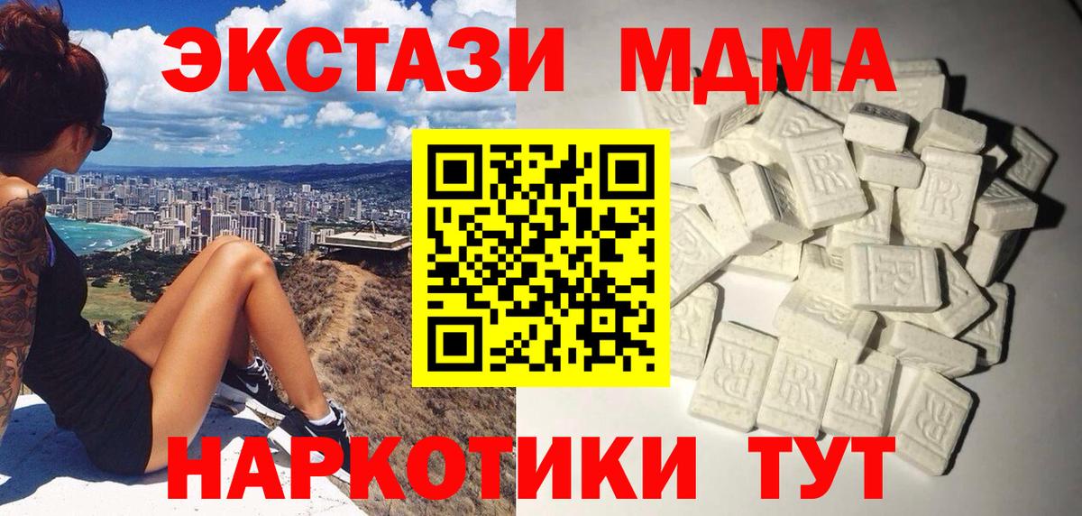 МДМА кристаллы  Вход с VPN  МДМА  Анжеро-Судженск  МДМА VHQ 