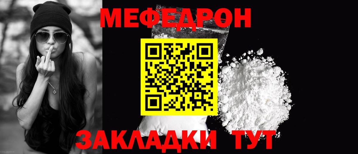 МЯУ-МЯУ кристаллы  Вход с VPN  Анжеро-Судженск  Мефедрон VHQ 