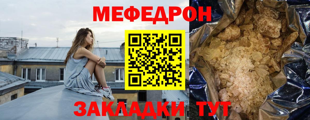 Мефедрон  Анжеро-Судженск