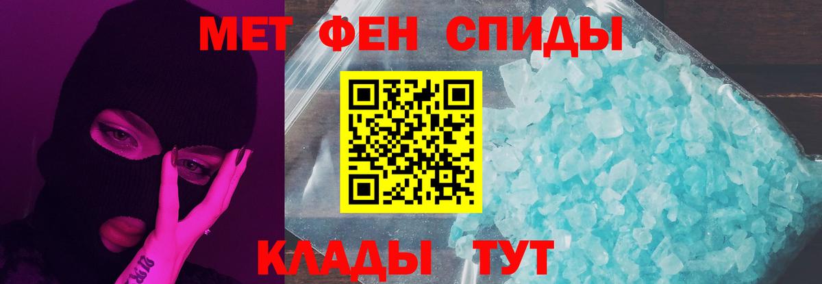МЕТАМФЕТАМИН пудра  Вход с VPN  Анжеро-Судженск 