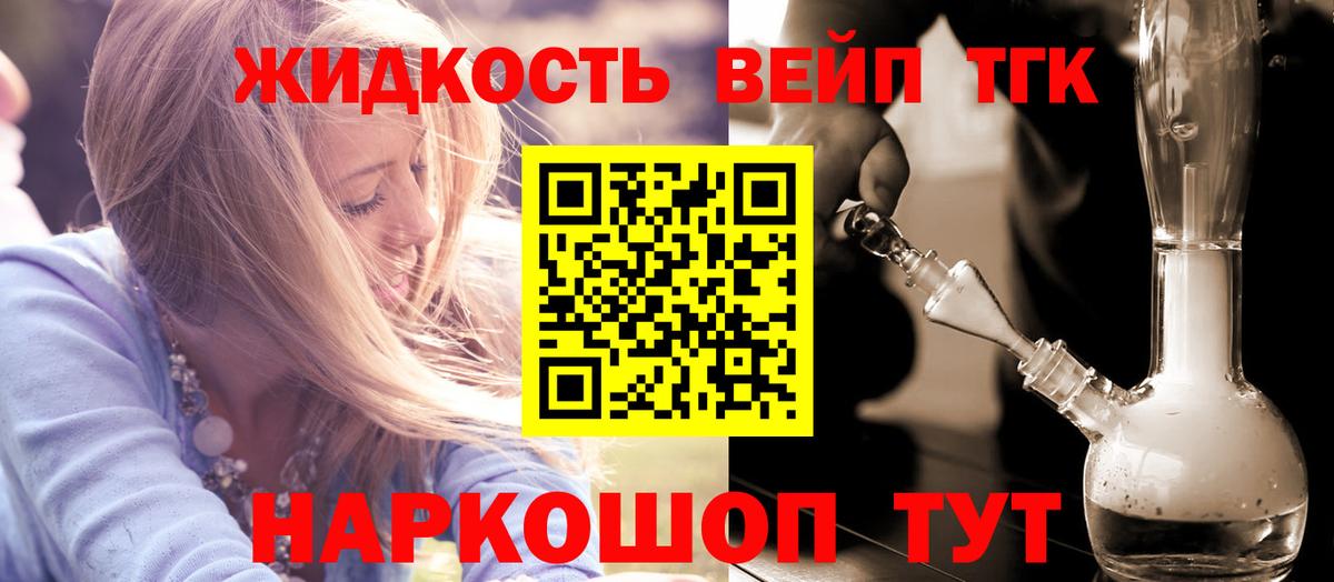Дистиллят ТГК THC oil  ТГК THC oil  Вход с VPN  Анжеро-Судженск 